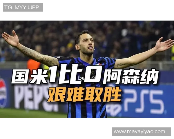 英超惊现冷门国米与里昂激战成和绝杀瞬间震撼全场