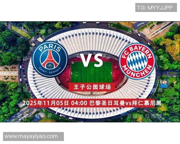 欧冠激战拜仁平巴黎圣日耳曼争议判罚引发全场热议